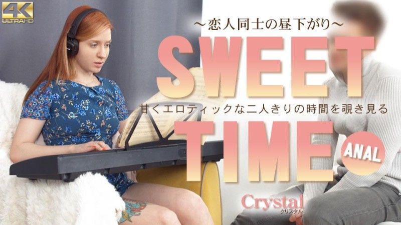 SWEET TIME 窺探只有我們兩個人的甜蜜和色情時光 Crystal / Crystal